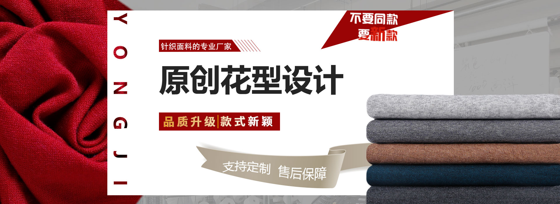 羊绒面料