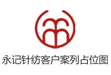 客户案列