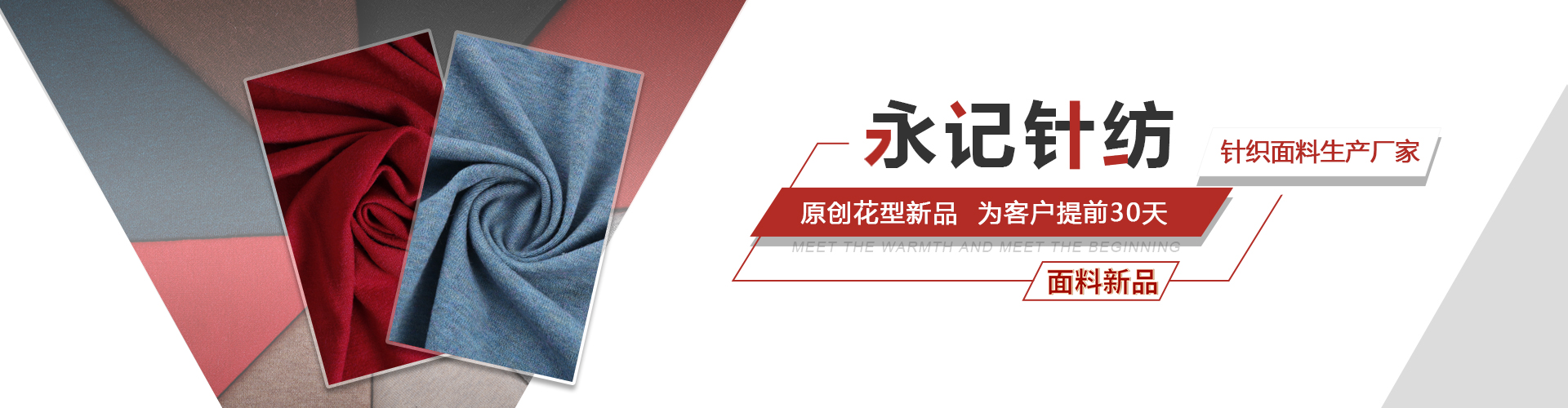 羊毛面料