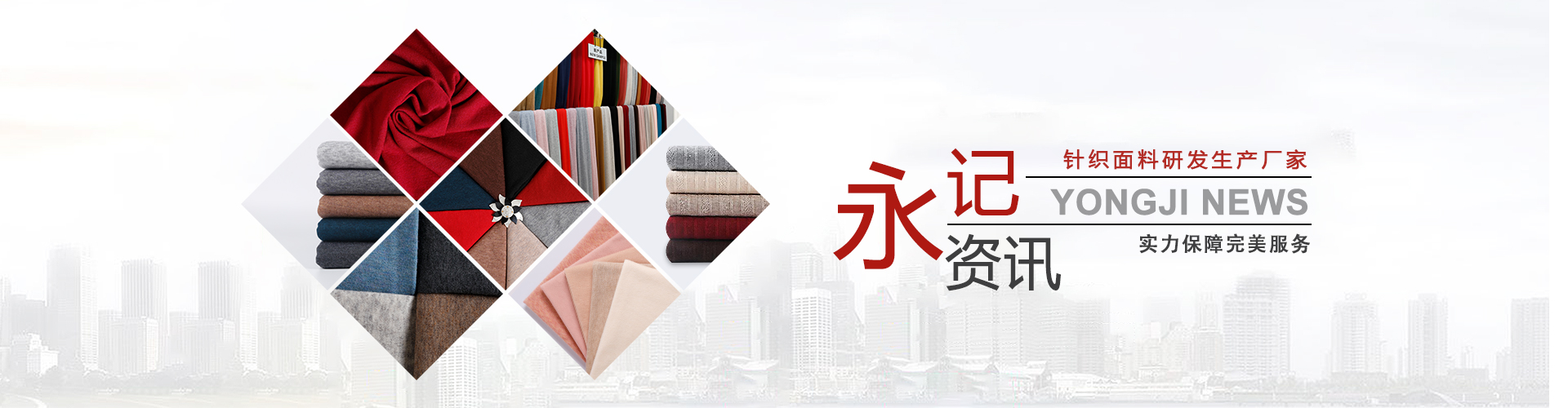 公司新闻